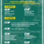 «Ұлыс күні, қош келдің еліме!» мерекелік шара