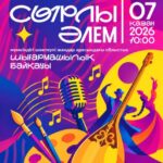 «Сырлы әлем» мүмкіндігі шектеулі жандар арасындағы облыстық шығармашылық байқауы