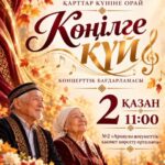 1 қазан – Халықаралық Қарттар күні