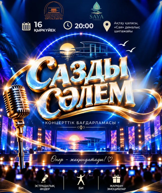 «Сазды сәлем» концерттік бағдарламасына шақырамыз